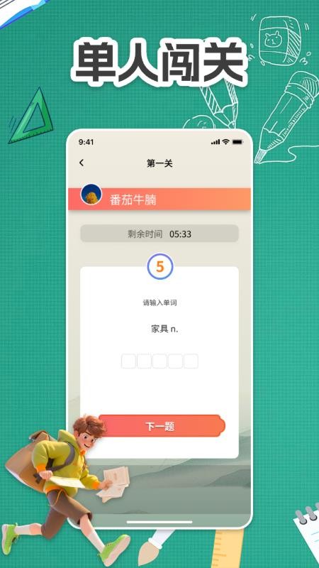 文道奇书app图1