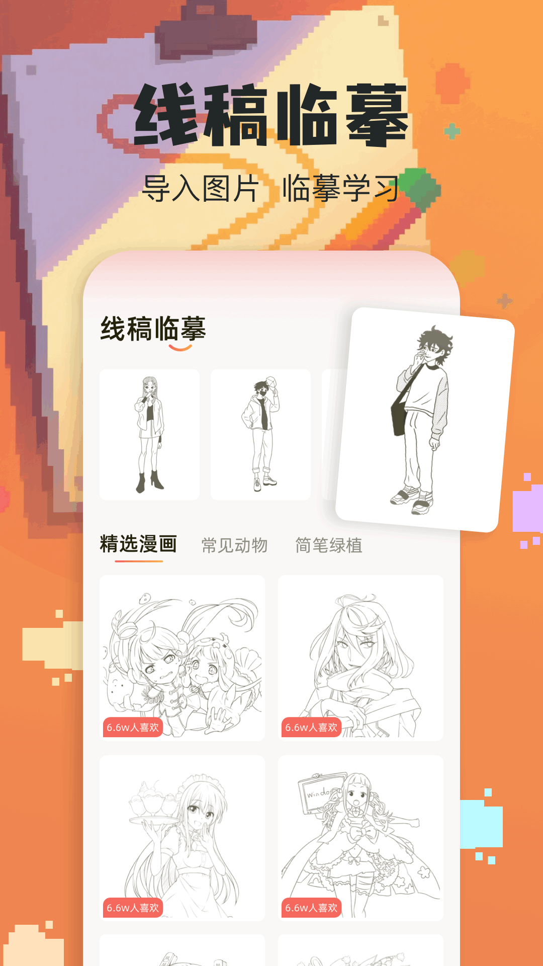wigglepaint手机版图2