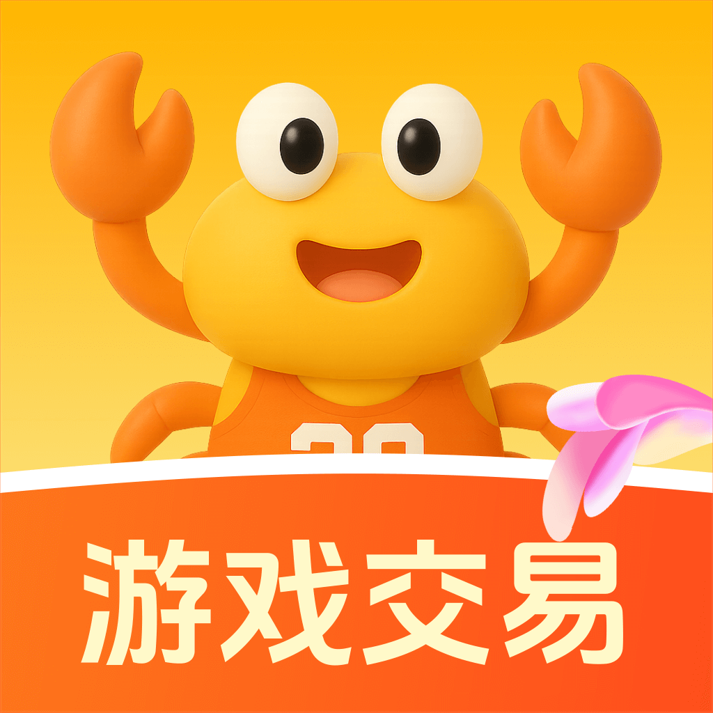 账号蟹手机版图标