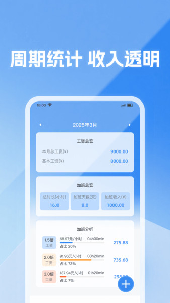 工地考勤记录最新版图4