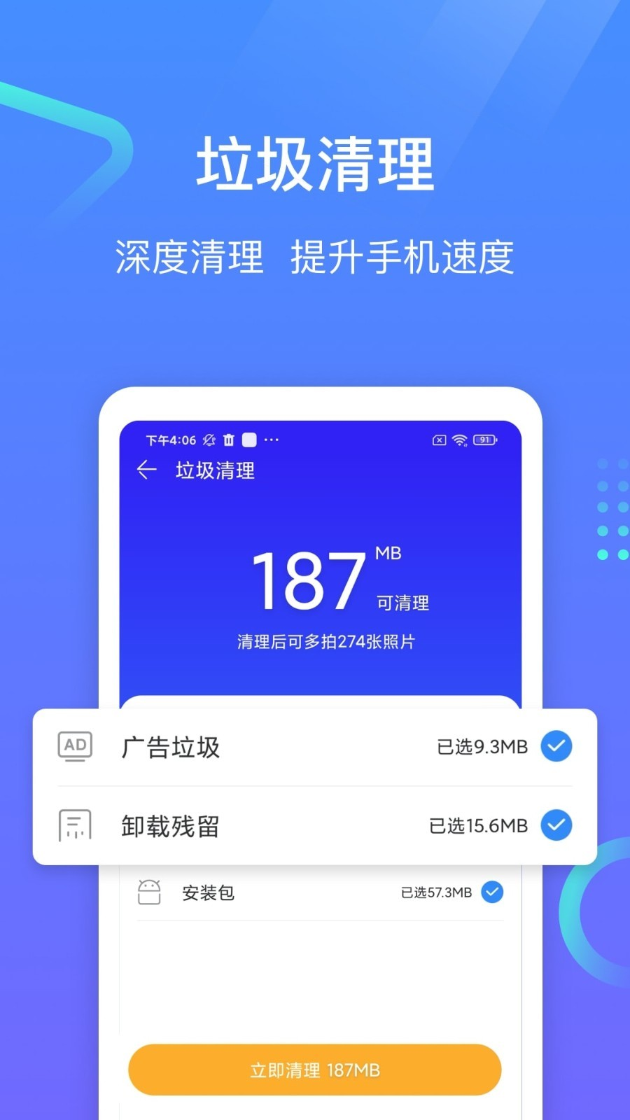 专业手机助手app