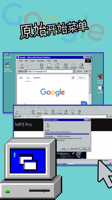 电脑模拟器游戏图2