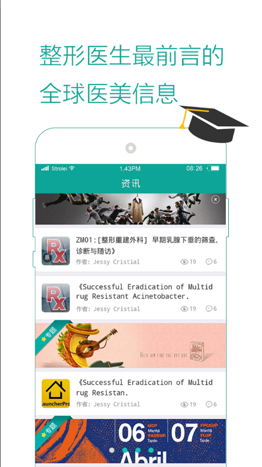 整吗好医生app