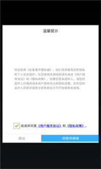 社畜重开模拟器安卓版图3