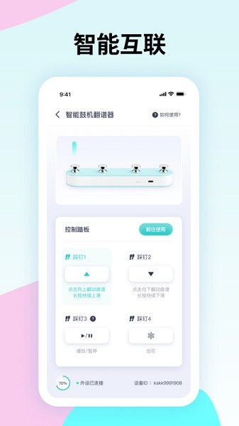 曲谱星球app