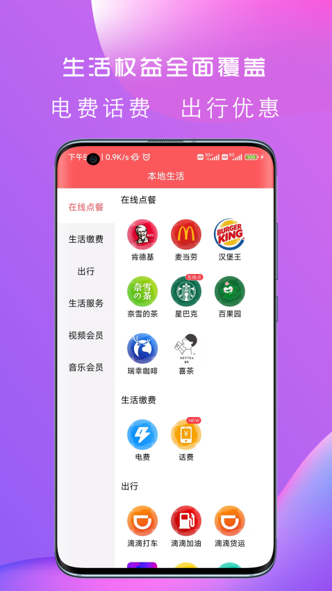 更有佣app图1