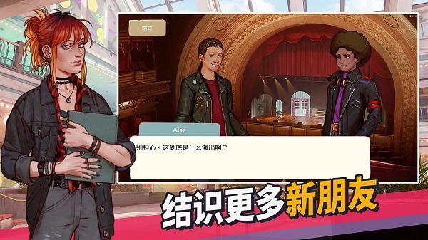 青春叙曲安装器图2