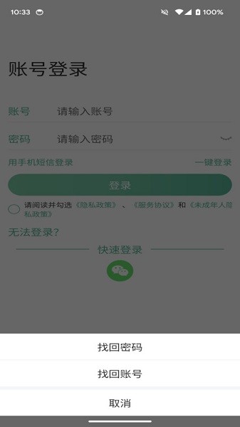 巨人账号管家app