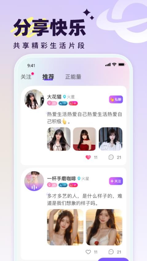 辰之初app