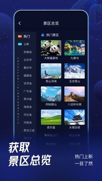 中移瞰景app图2