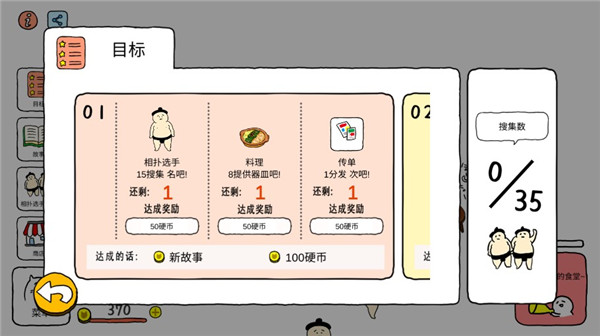 Squishy安装器手游图2