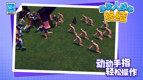 维京人战争：终结游戏图3