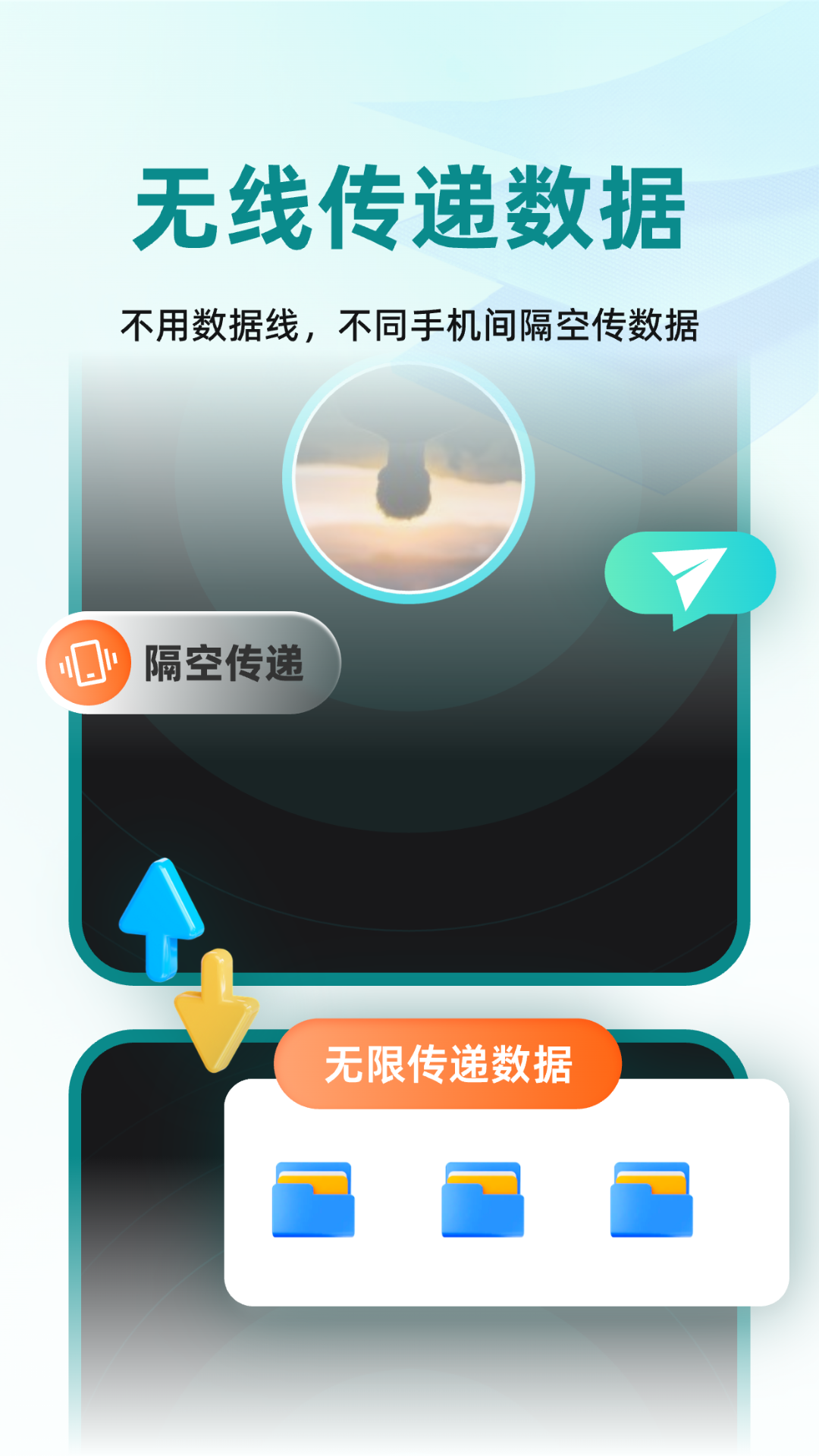 手机文件互传XY软件图3