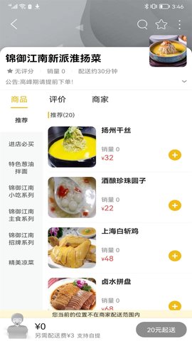 日照同城官网版图2
