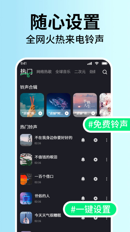 手机铃声最全app图3