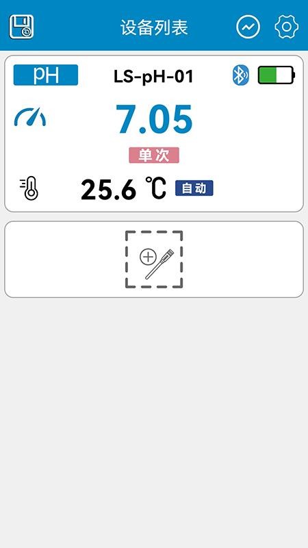 罗素水质检测工具app图3