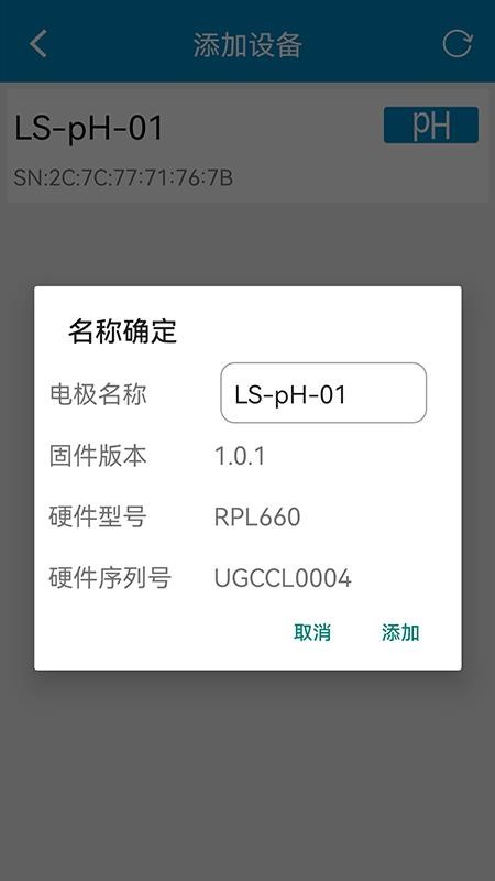 罗素水质检测工具app图1