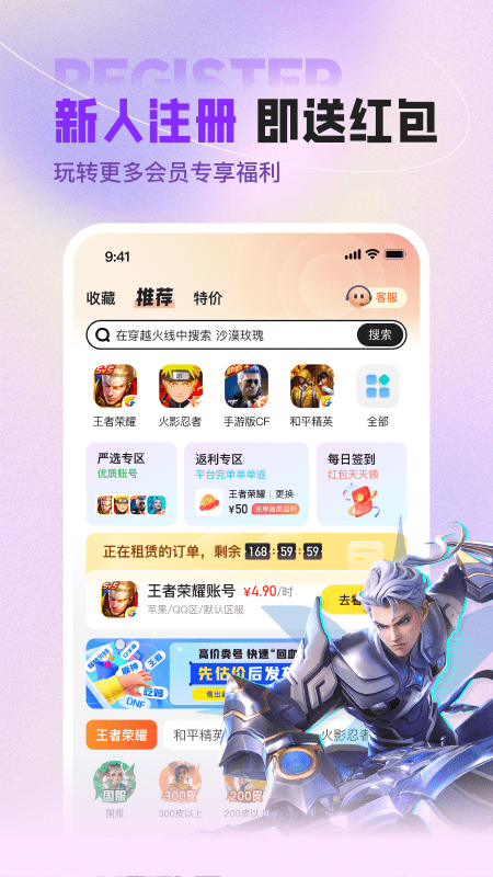 U号租app图4