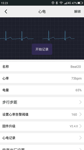 山人运动软件