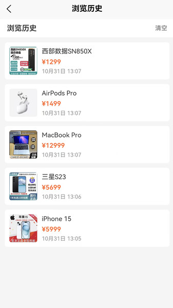 薯条甄选手机版图1