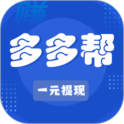 多多帮app图标