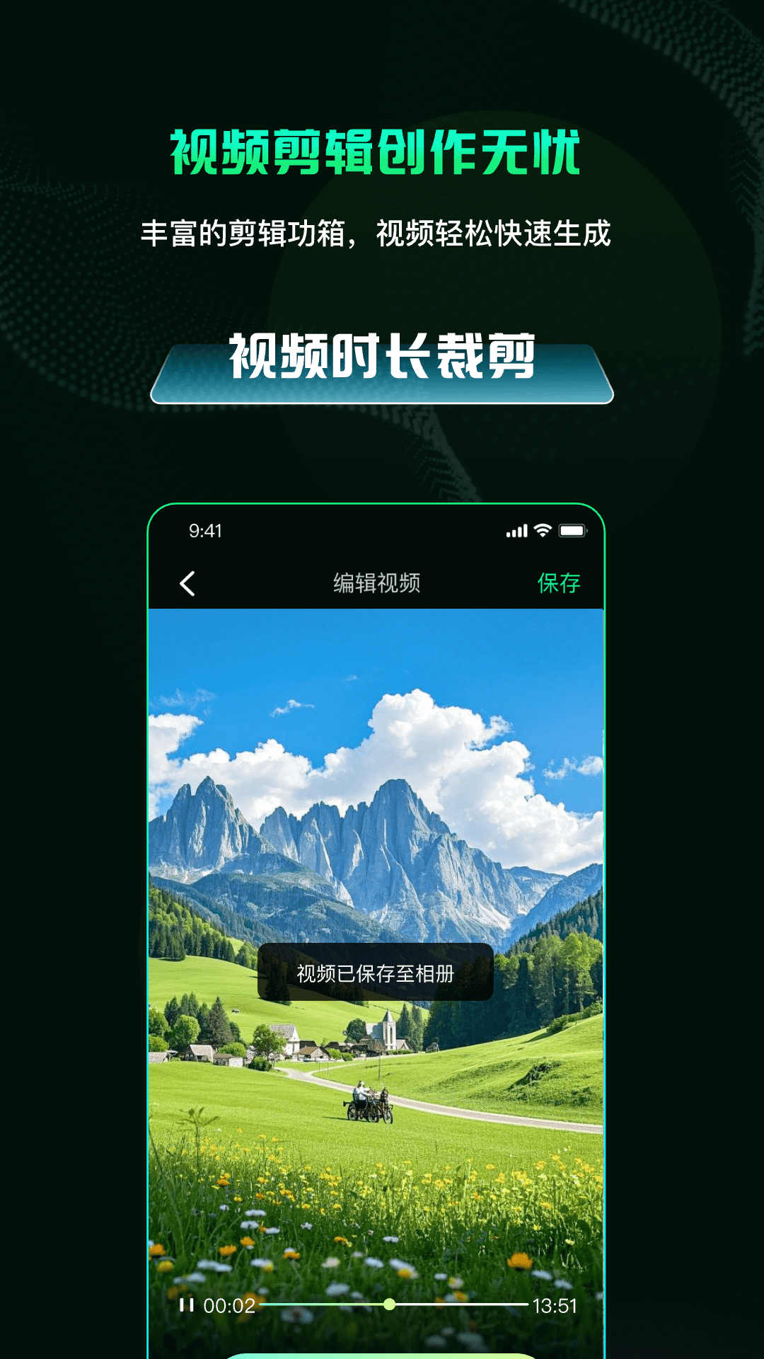 AI视频舞蹈秀app