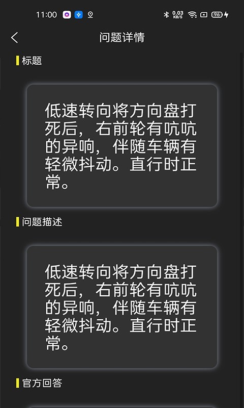 保无忧车店端图1