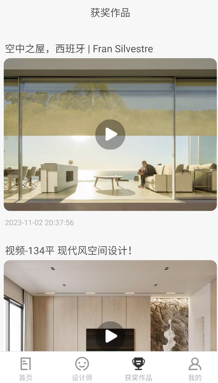 银河绘家安卓版图2