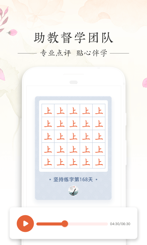 写字先生app图2