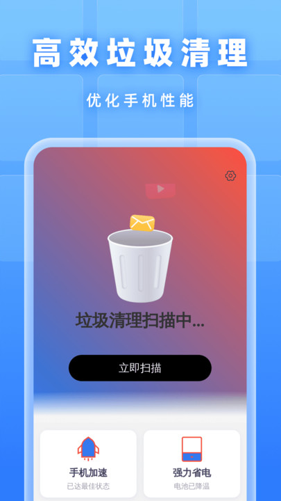 时刻万能清理app图3