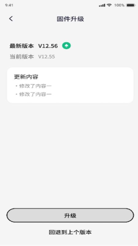 ElileePower软件图1