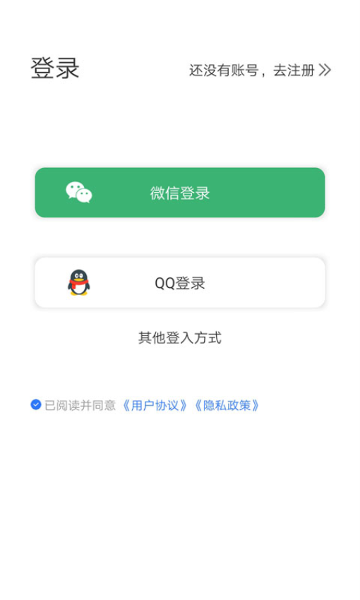 文字转语音app