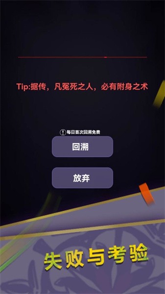 惊吓来电游戏图1