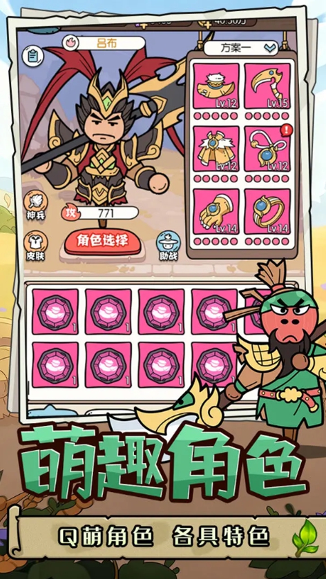 神之守护手游图2