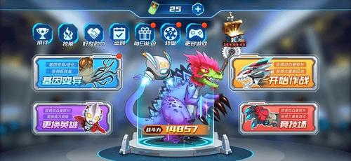 凹凸曼打怪兽图4