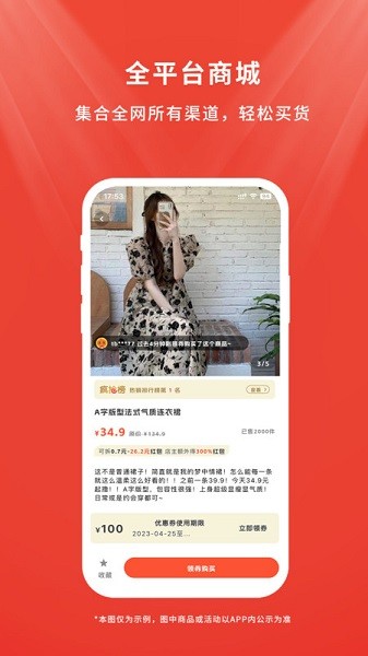 店流宝app图3