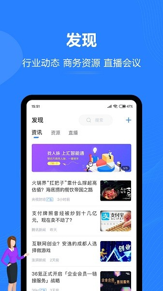 汇智能通app