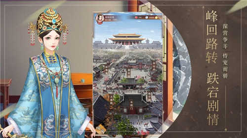 东宫升职记游戏图1