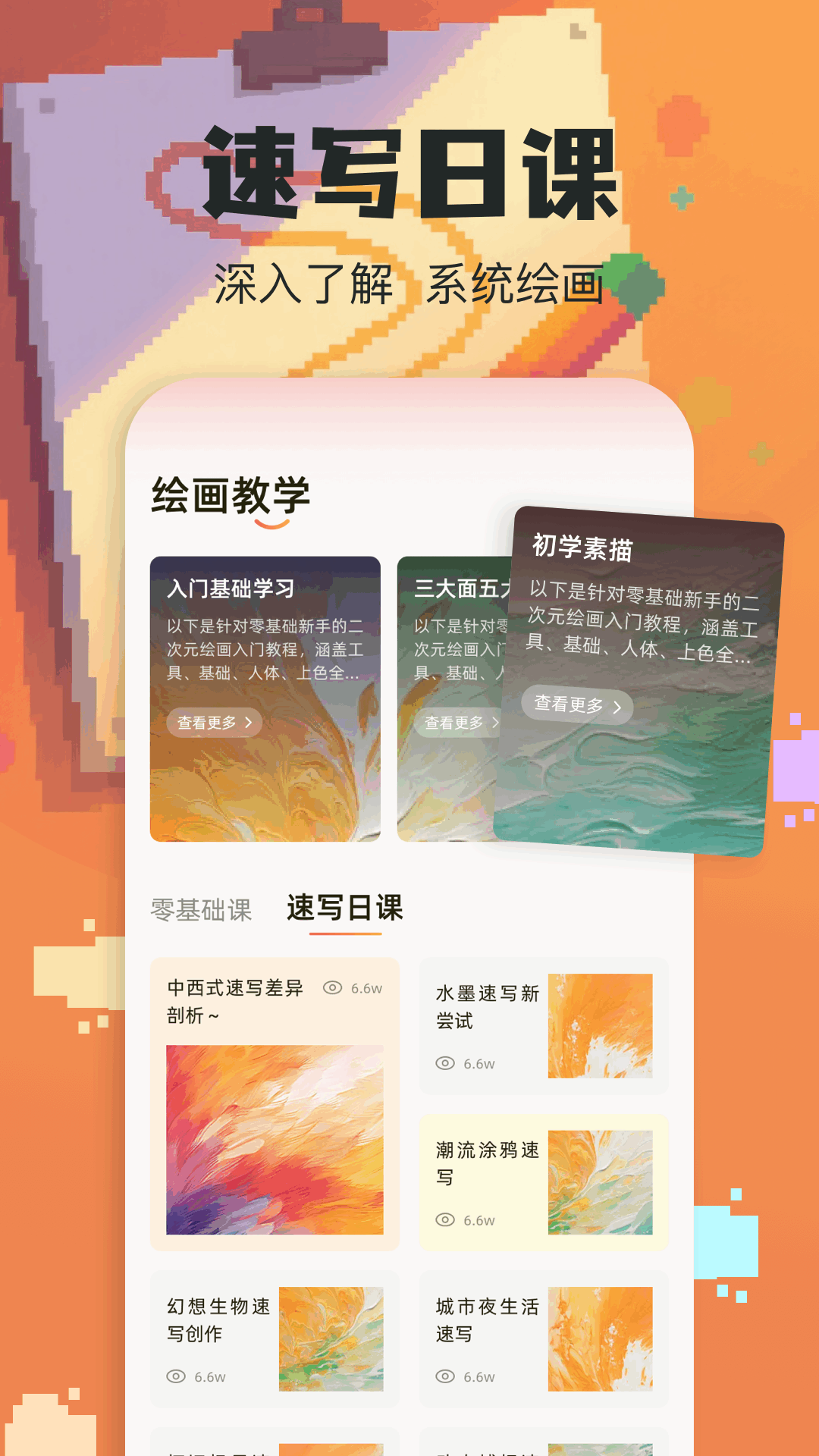 wigglepaint手机版图3