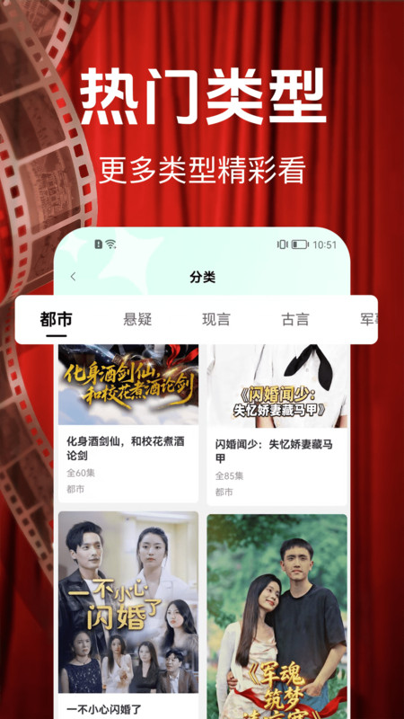 悟圣免费剧场app图2