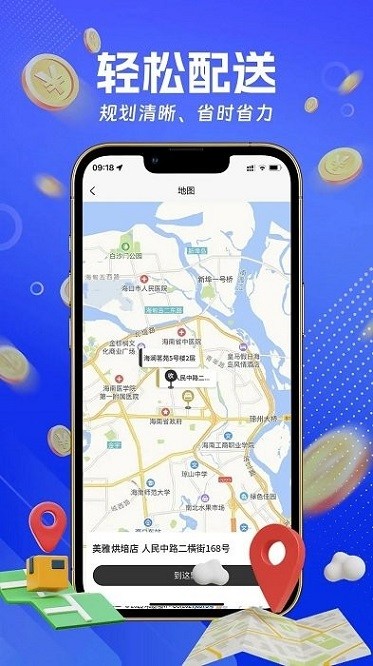 蛋糕侠骑手端app图2