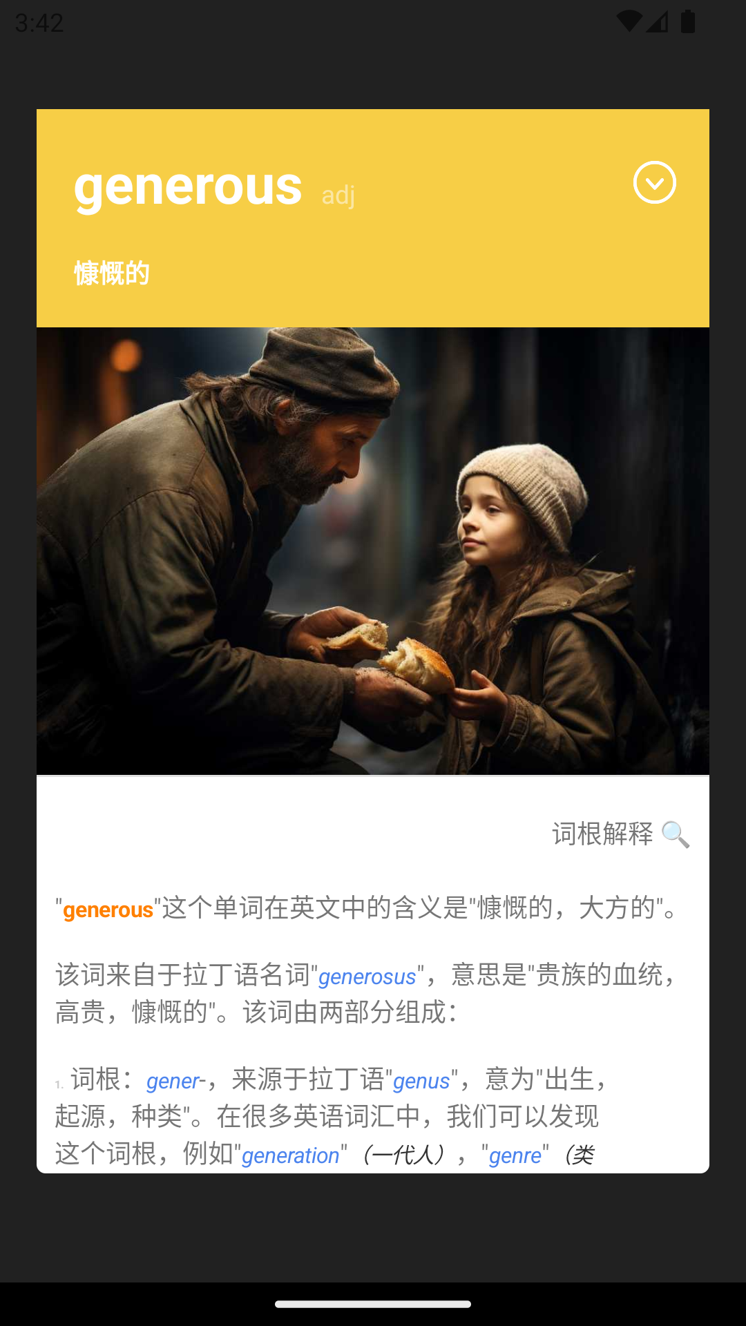 完形词汇app图4