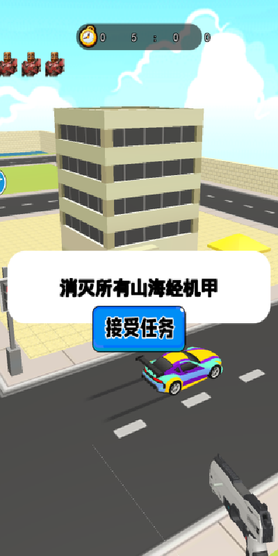 射击小鬼子游戏