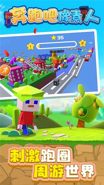 奔跑吧像素人vivo版图2