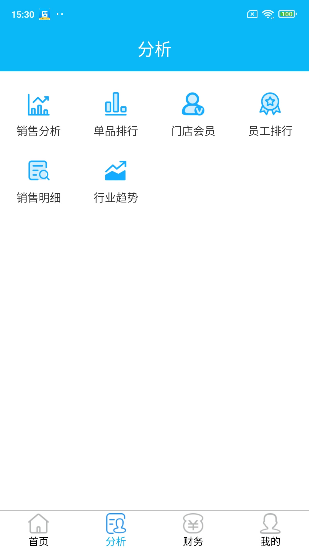 新店商app图2