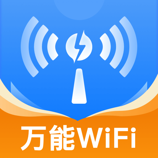 WiFi信号钥匙app图标