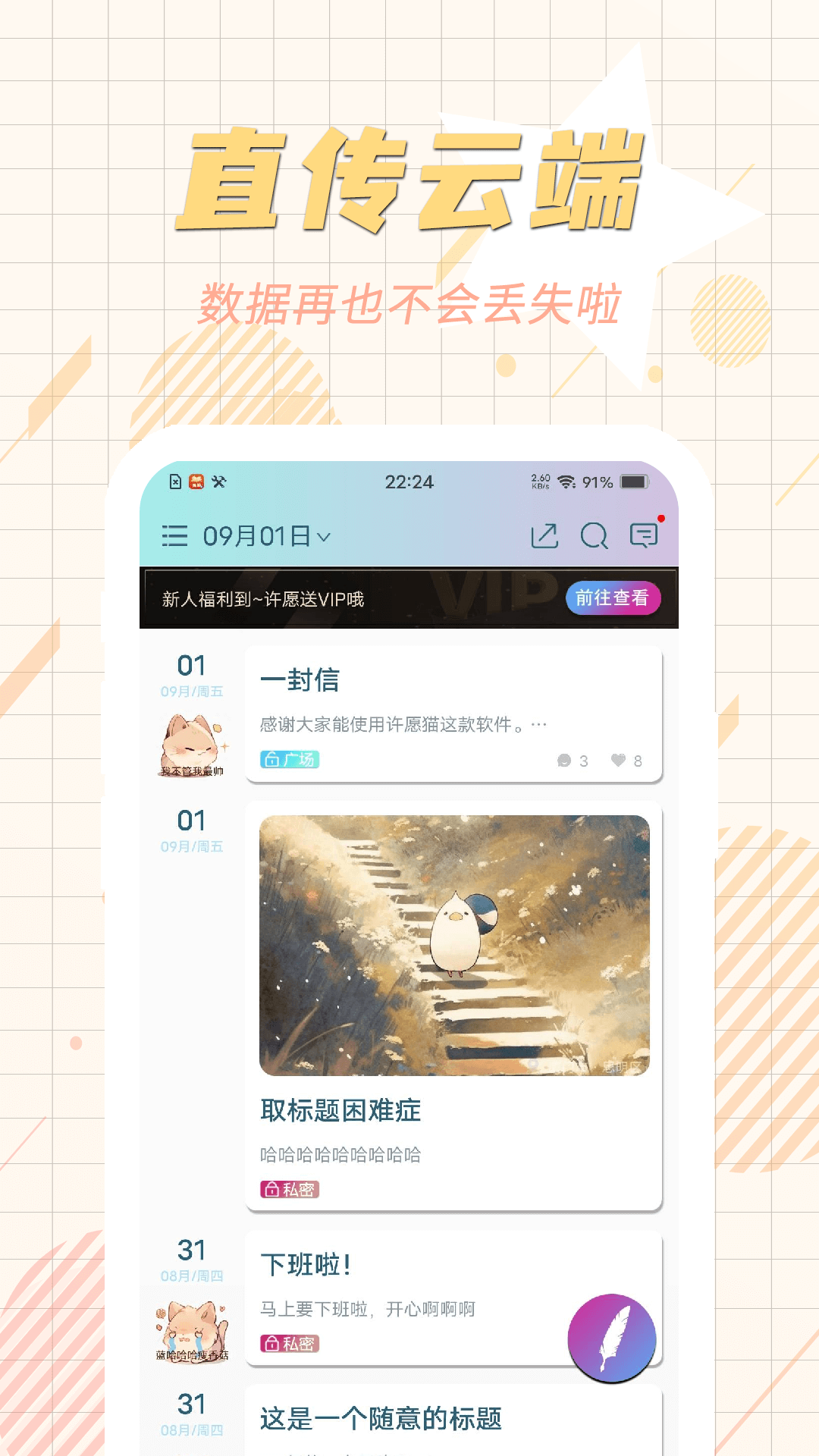 许愿猫app