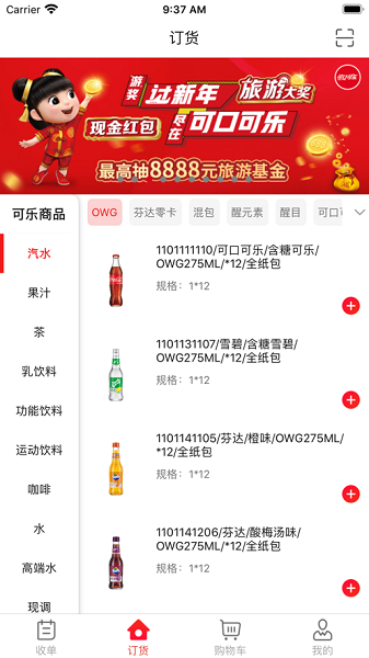 可乐GO老板app