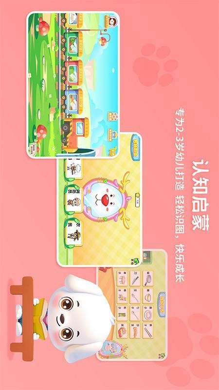 哆哆智能app图3