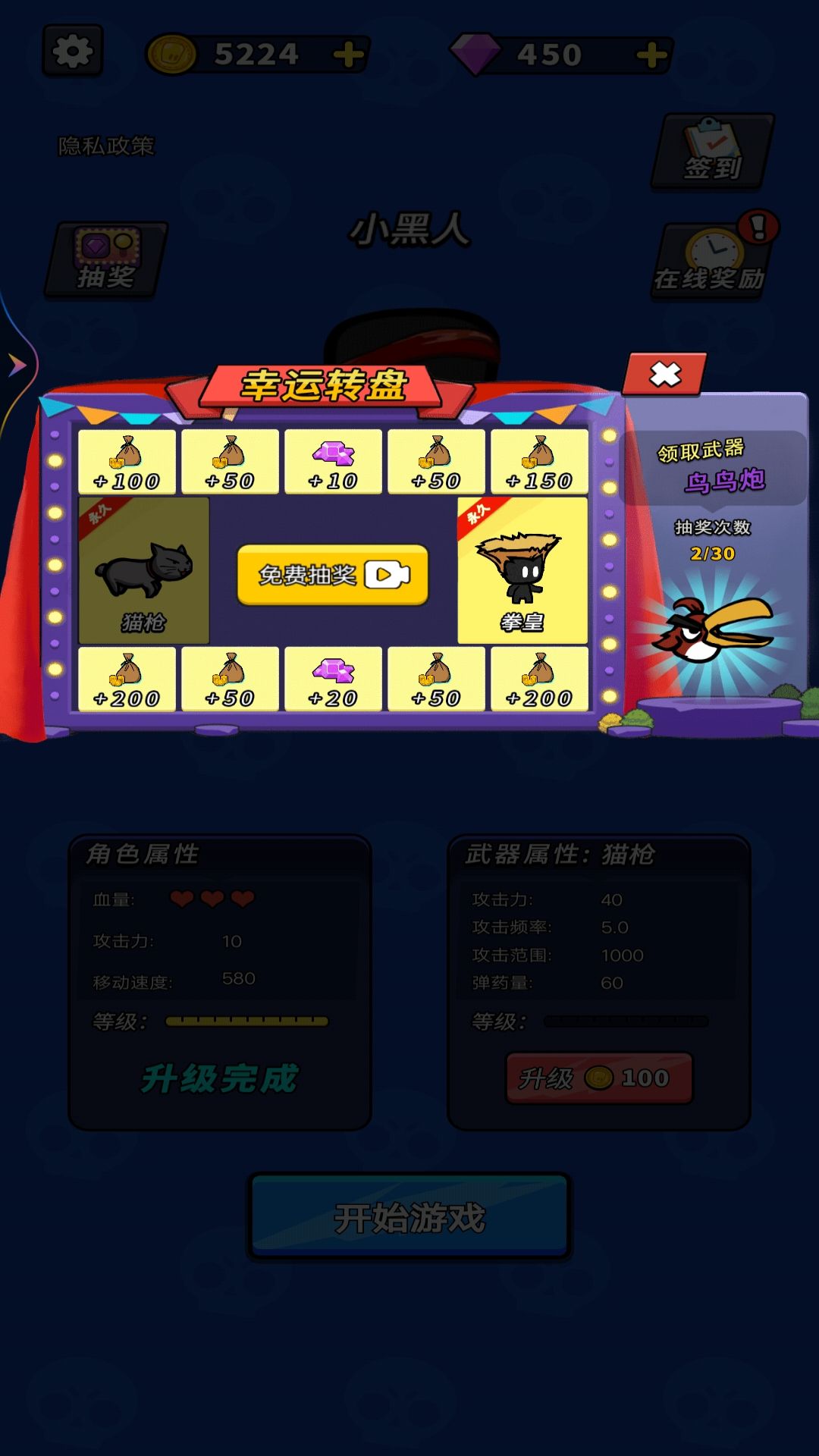 荒野枪战大乱斗安卓版图3